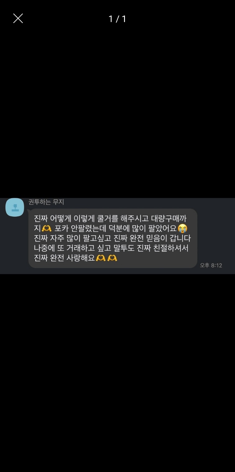 💗 포다삽 후기 14 💗