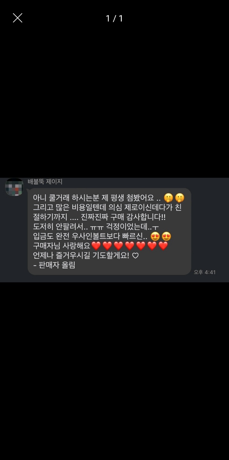 💗 포다삽 후기 15 💗