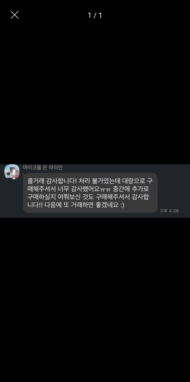 💗 포다삽 후기 2 💗