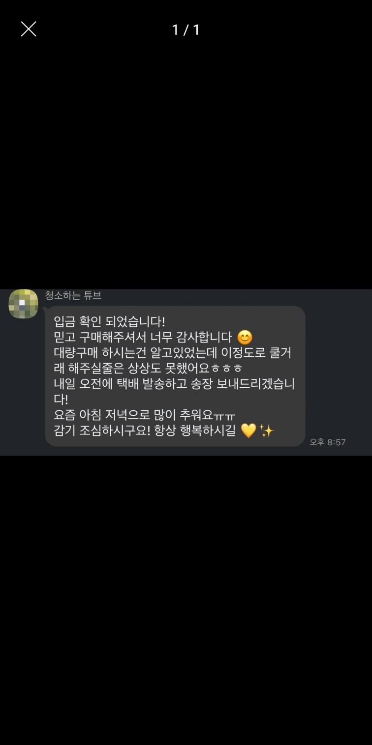 💗 포다삽 후기 7 💗