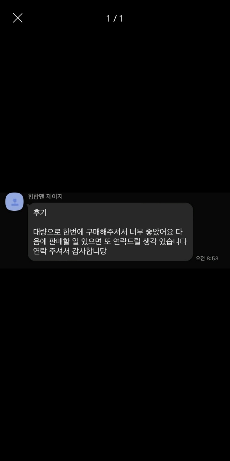 💗 포다삽 후기 8 💗